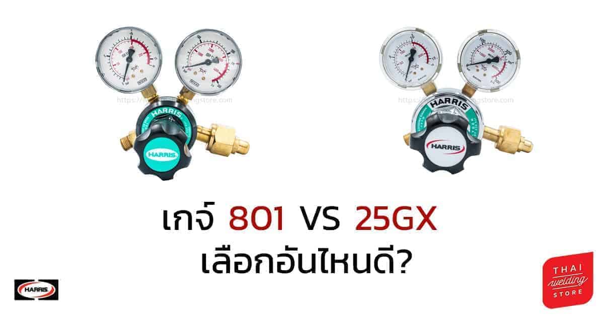 801 vs 25 gx